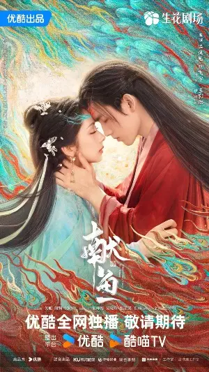 Подношение соленой рыбы мастеру постер