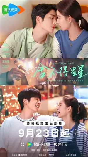 Ты мой любимый друг постер