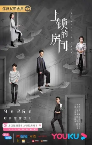 Запертая комната (китайская версия) постер
