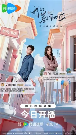 Чудачка и прекрасный принц постер