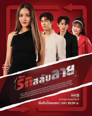 Давай меняться постер