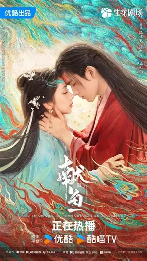 смотреть Когда судьба преподносит демона бесплатно