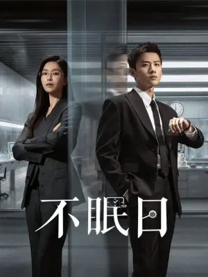 Мёбиус постер