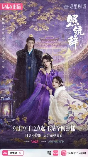 Отголоски себя постер