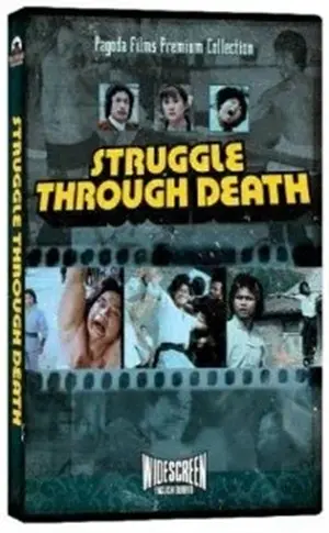 Смертельная битва постер