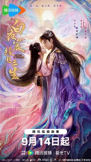 Солнце во тьме постер