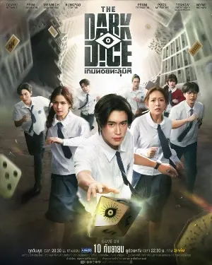 Темные кости постер