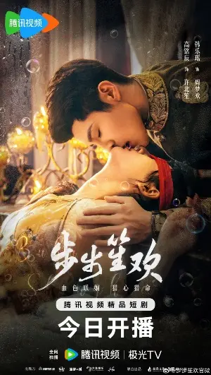 Жадная до удовольствий постер