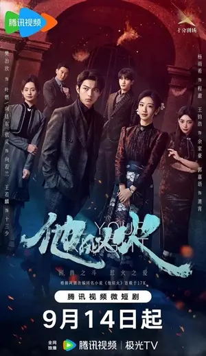 Буду твоим рыцарем постер