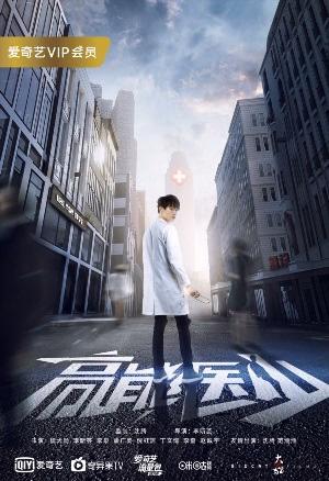 Клинический супер ординатор постер