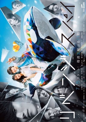 Любовь и месть: Шпионская игра постер