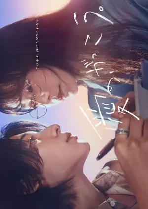 Научиться любить постер