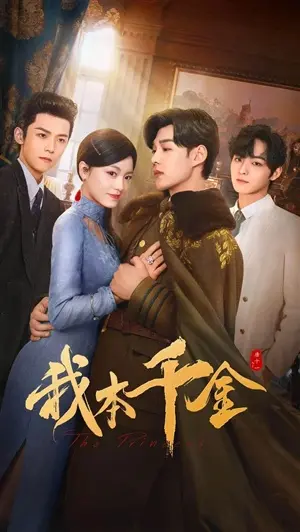 Она бездна и спасение постер