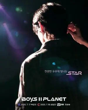 Планета парней 2 постер