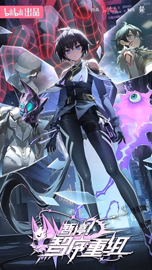 Секунду! Реорганизация системы постер