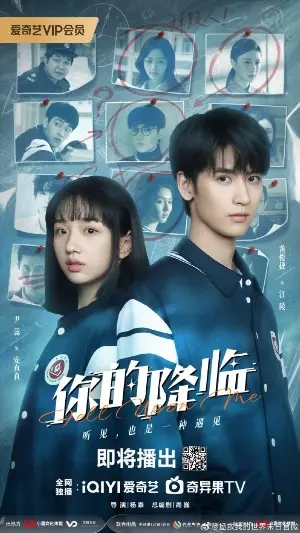 Твое появление постер