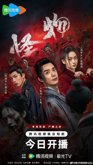 Война зомби постер