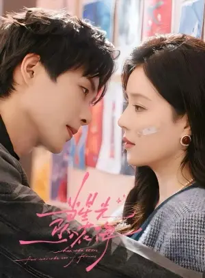 Звезда, упавшая в море цветов постер