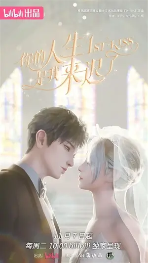 Я опоздал в твою жизнь постер