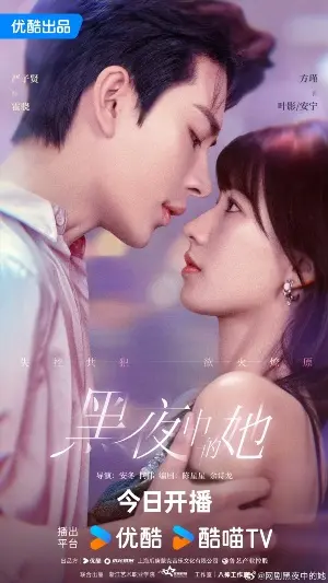 Королева тьмы постер