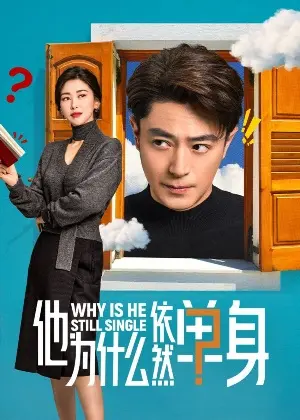 Почему он всё ещё одинок? постер