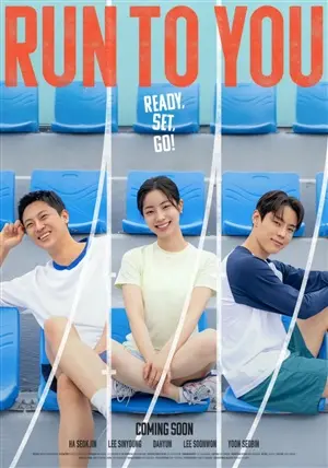 Дорама Бегу к тебе