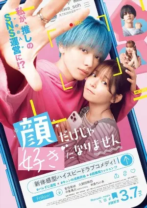 постер Чтобы влюбиться, нужно больше, чем красивое лицо