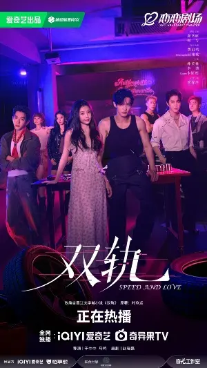 постер Двойной путь