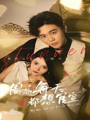 Мой босс - герой скандалов