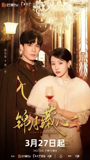 постер Отзвуки сердца