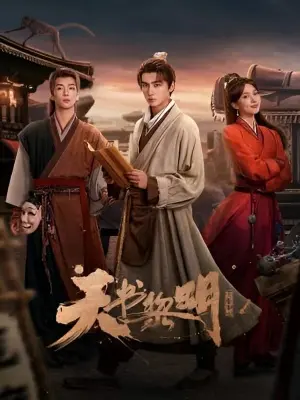 постер Секрет книги небес