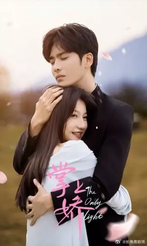 постер Сокровище в твоих руках