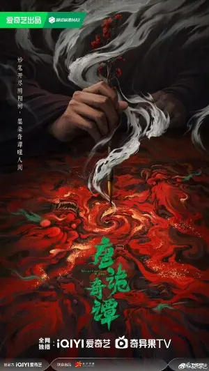 постер Странные истории династии Тан