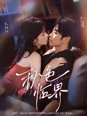 Тайная грань