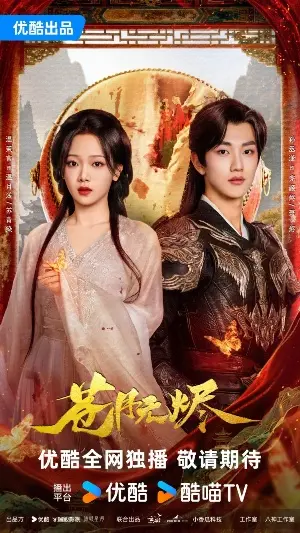 постер Возрожденная из пепла