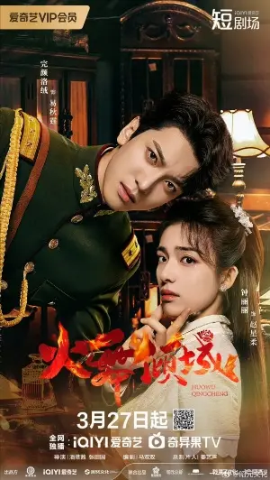 Яркая элегантность постер