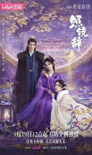 Отголоски себя постер