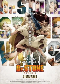 2 сезон «Доктор Стоун: Каменные войны» анонсирован в еженедельном японском журнале Shonen Jump аниме
