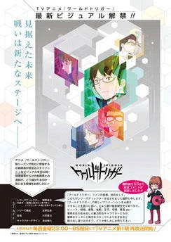 Дата выхода «Импульс мира (2 сезон)» продолжение аниме «Импульс мира» - подтверждено на Jump Festa 2020 аниме
