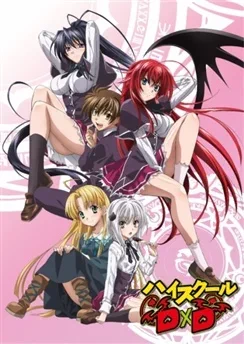 Аниме Старшая школа DxD