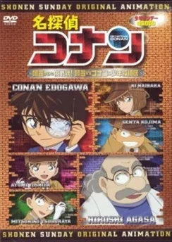 Детектив Конан OVA 07: Вызов от Агасы! Агаса против Конана и его команды
