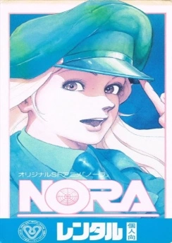 Нора