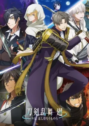 Touken Ranbu Kai: Douden Chikashi Haberau Monora