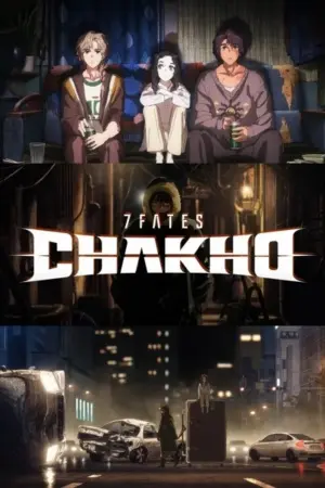 Семь судеб: Чхакхо