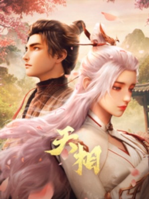 Достойный небес