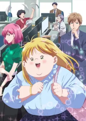 Пышечка, любовь и ошибки!