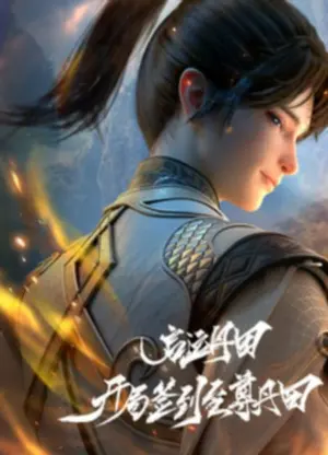 Qiyun Dantian: Kaiju Qiandao Zhizun Dantian