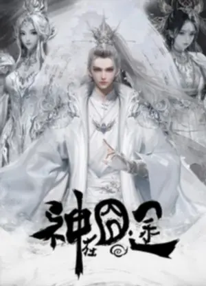 Трудная дорога бога