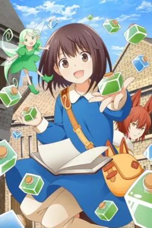 Постер Зелья, спасающие меня