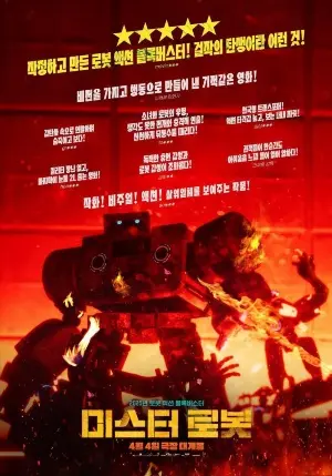 постер Мистер Робот